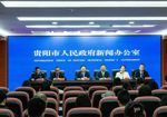 ｜权威发布｜连续三年增长超11万人！贵阳贵安人才总量达到151.5万人