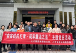 “夯实铁的纪律·筑牢廉洁之基”