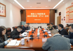 贵阳人才集团党委召开扩大会议学习贯彻中央经济工作会议精神