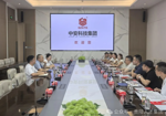 中国贵阳人力资源服务产业园赴中安科技交流座谈——精准服务赋能企业发展
