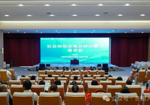 中国贵阳人力资源服务产业园举办社保政策宣讲活动
