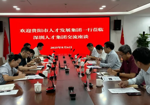 贵阳人才集团赴深圳、广州考察交流
