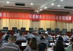 贵阳人才集团人力资源公司成功承办“非财务经理的财务管理”专题培训