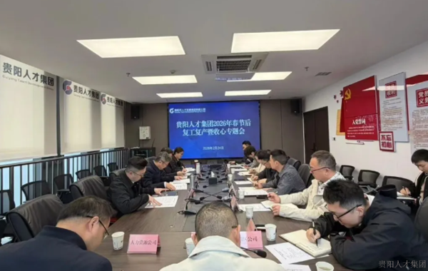 策马聚英才 奋蹄启新程