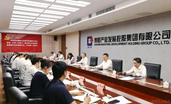 胡忠雄调研指导贵阳市国有企业系统树立和践行正确政绩观学习教育开展情况
