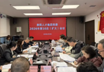贵阳人才集团党委召开扩大会议 传达学习贯彻习近平总书记近期重要讲话精神及中央、省、市有关会议精神