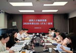 贵阳人才集团党委召开扩大会议 传达学习贯彻习近平总书记近期重要讲话精神及中央、省、市有关会议精神