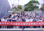 人资公司承办“贵阳贵安2026年司法鉴定业务提升培训班”圆满结业